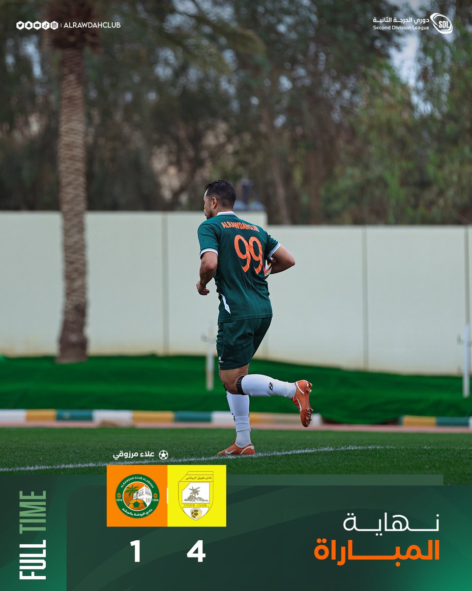 نادي الروضة السعودي tweet media