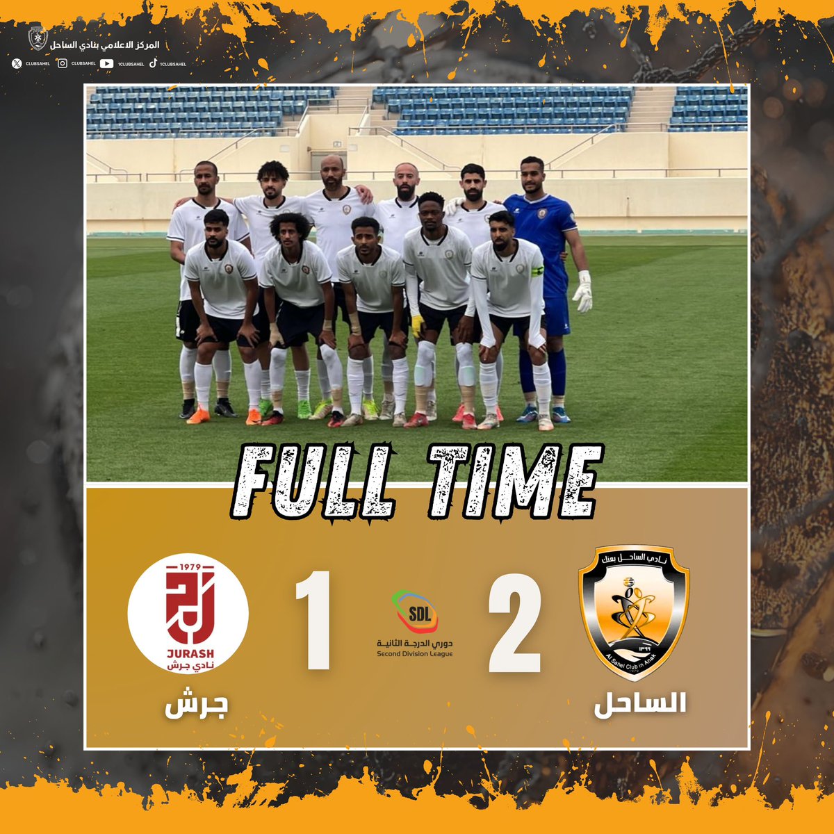 نادي الساحل السعودي tweet media