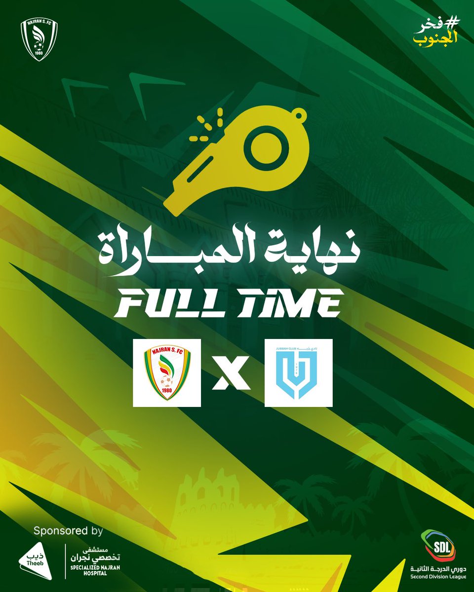 نادي نجران السعودي tweet media