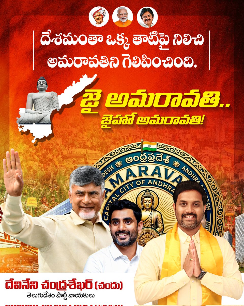 Chandu Devineni tweet media