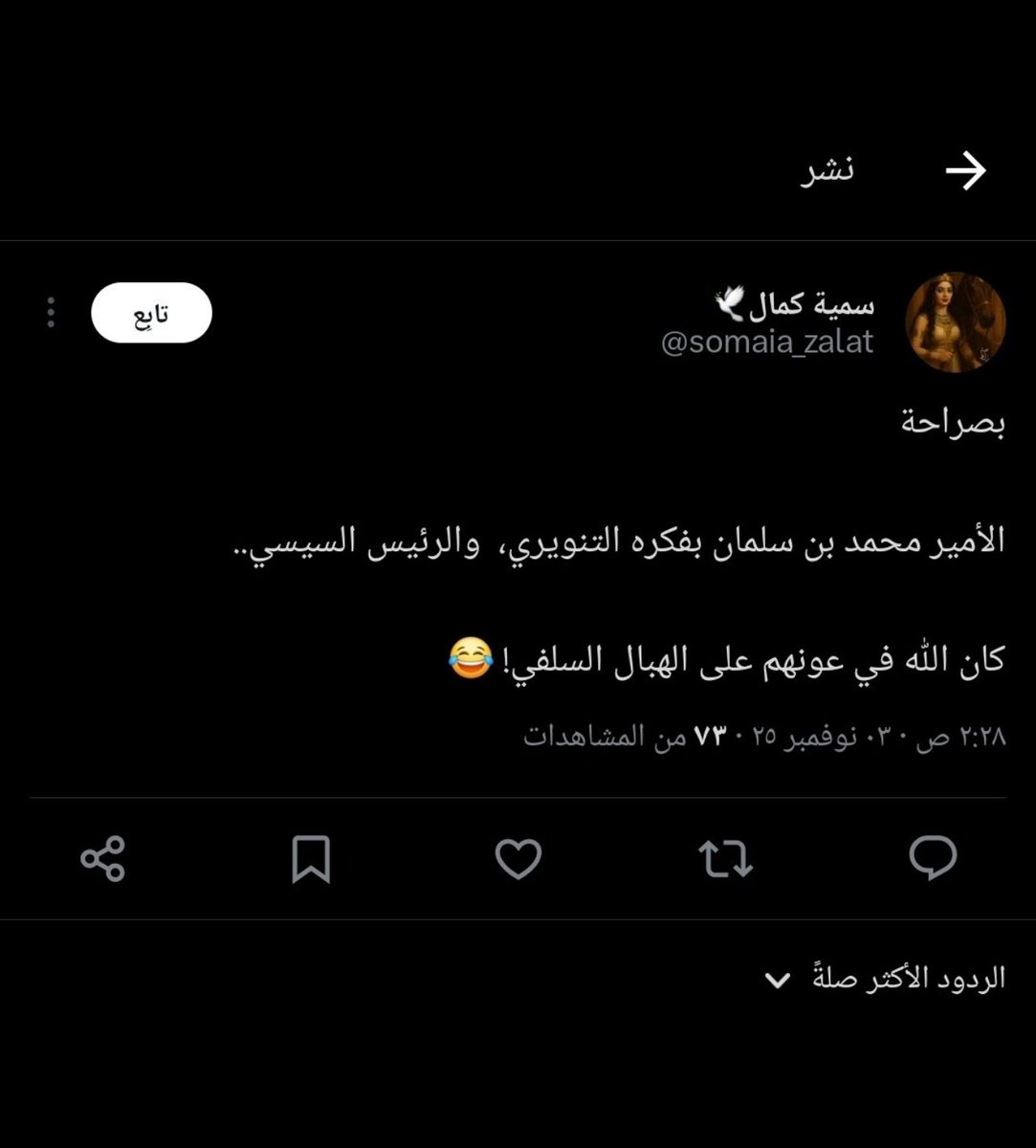 غَيْهَب 🇸🇦 tweet media
