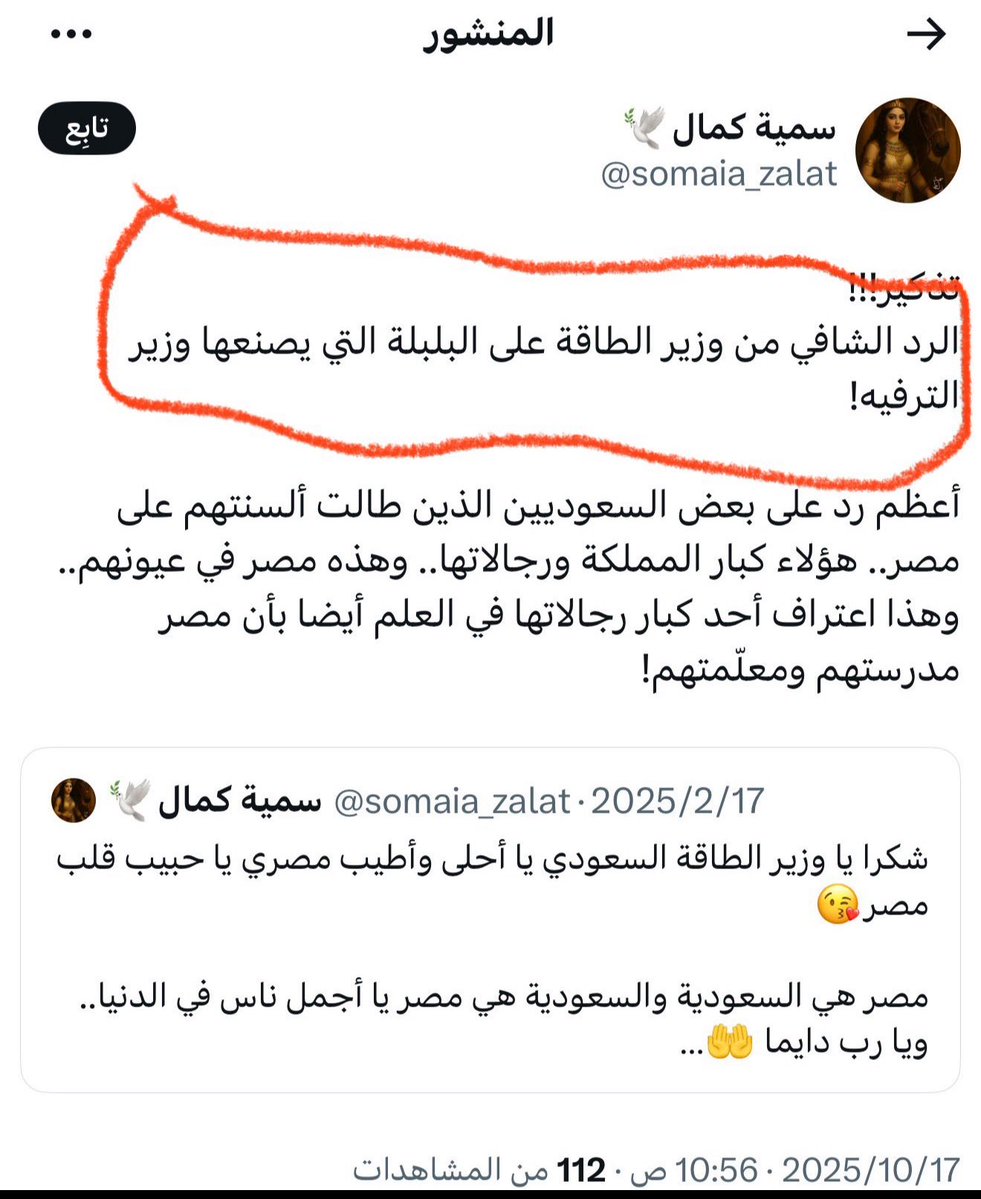 غَيْهَب 🇸🇦 tweet media