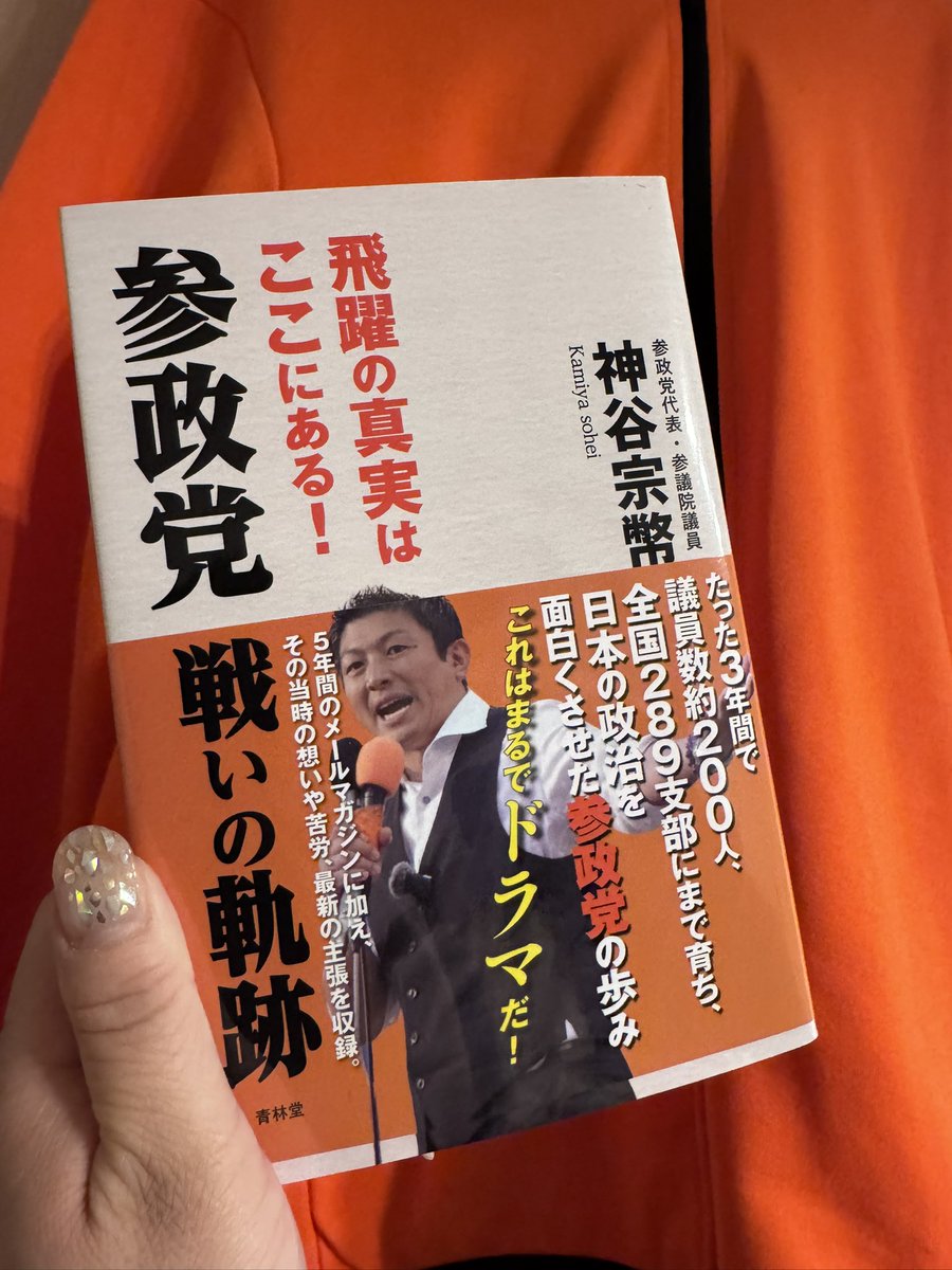 ろくのすけ&REC🧡 tweet media