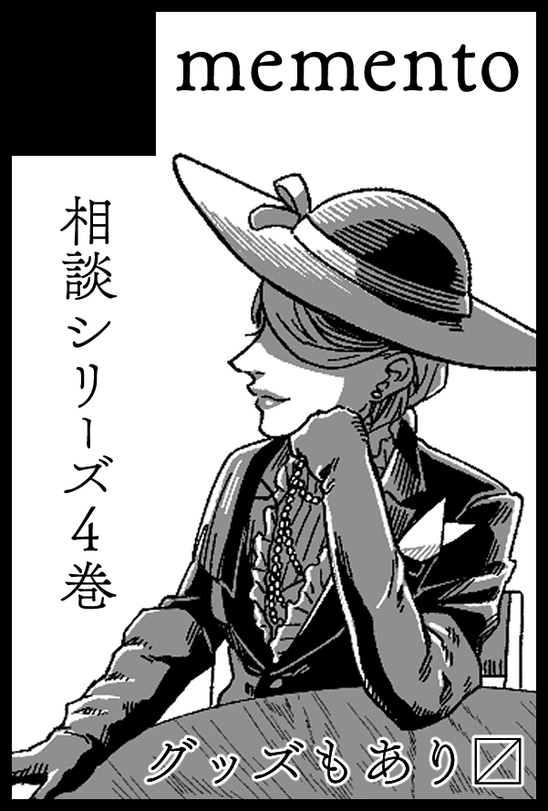 ふじせ🐻5/5に今度こそ４巻を…(DM不調) tweet media