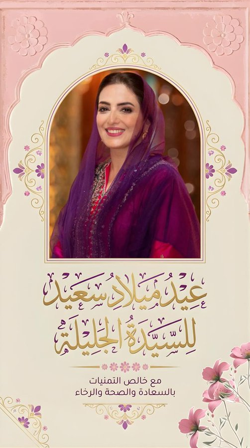 zeana355's tweet photo. عيد ميلاد سعيد لسيدة تُشبه النور، حضورك حياة، وكلماتك دفء، وكل عام وأنتِ بألف خير 🌷
 #السيده_الجليله https://t.co/w2oF4uoZY4