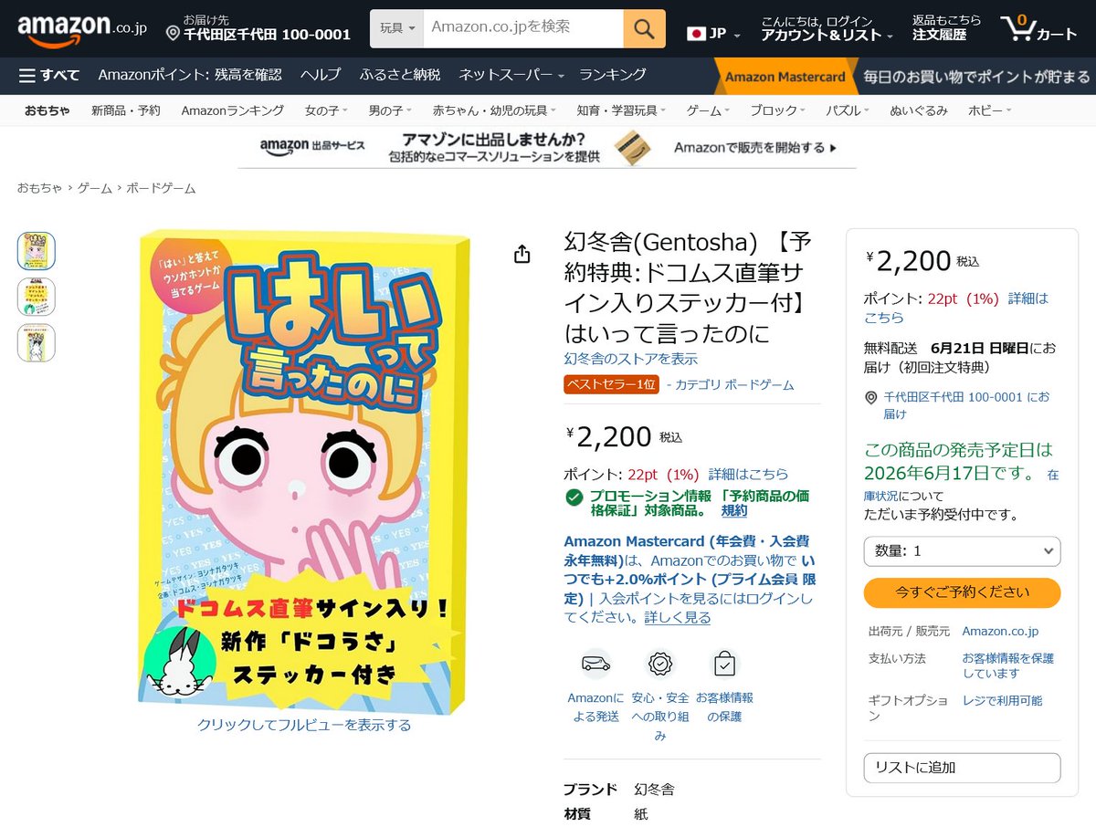 プレイクリエイト tweet media