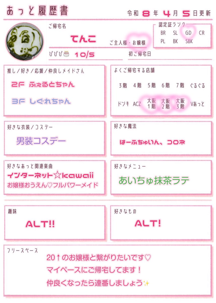 水金地火木どってんこ tweet media