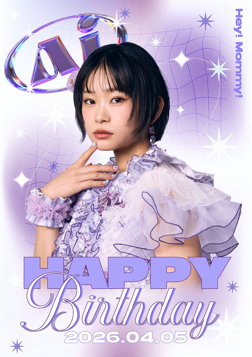 heymommy123's tweet photo. ／

HAPPY BIRTHDAY❣️
🎉🎂 Ai Sakushima 🎂🎉

＼

💜 @ai_heymommy2 💜

#作島藍
#作島藍生誕祭2026 
#藍のしるし
#heymommy #ヘイマミー https://t.co/MwmkioTxSg