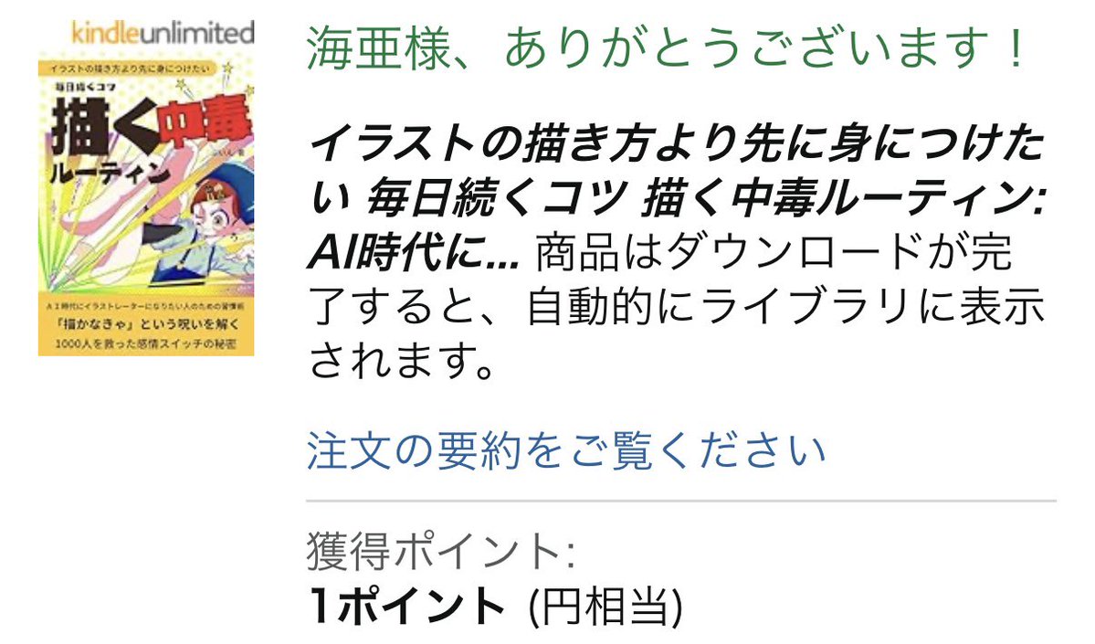 海亜/Mia tweet media