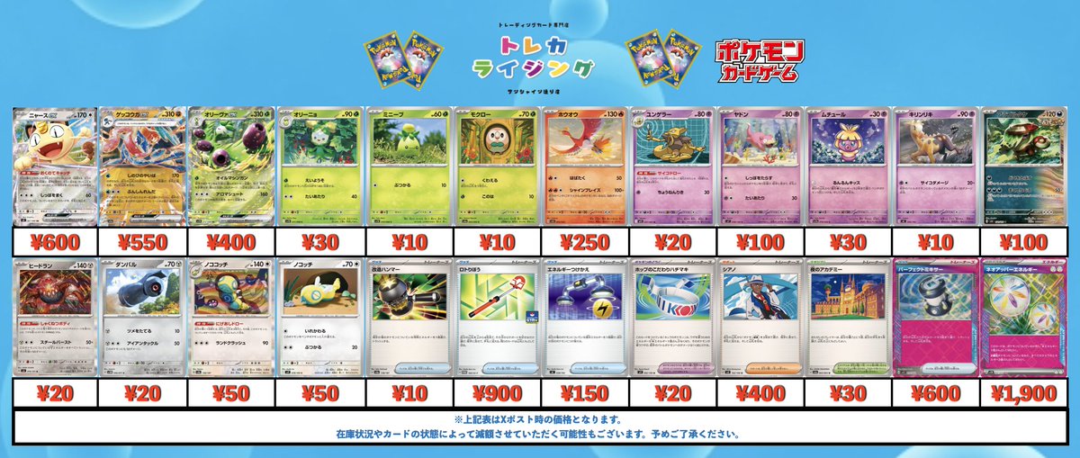ポケモンカード 汎用 ノーマル 買取情報 再録があるものは絵柄、型番