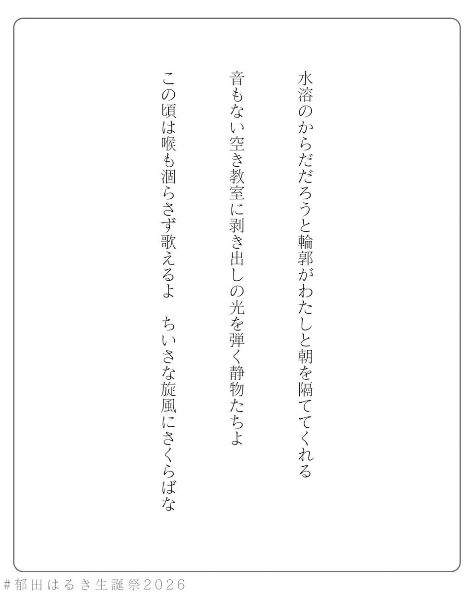 矢野浦葉 tweet media