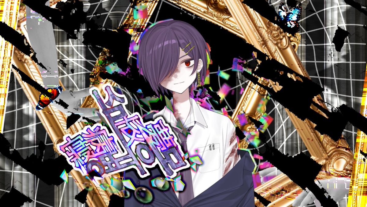 wish_of_memory's tweet photo. ↓なんかみんなやってる固定ツイート用のヤーツ
(画像とかマジで何も用意してないから、使いまわしばっかだぜ)
Youtube : SleepSleepSleepV
マシュマロ : https://t.co/48sKrC4Nn6
タグ : #寝病夜夢 #深夜夢～

#1本の動画または配信で出すあくび世界記録目指してる系Youtuber https://t.co/aTDUJZyKAC