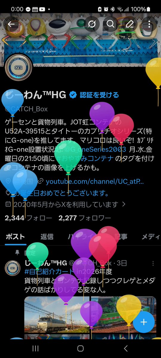 じーわん™HG tweet media