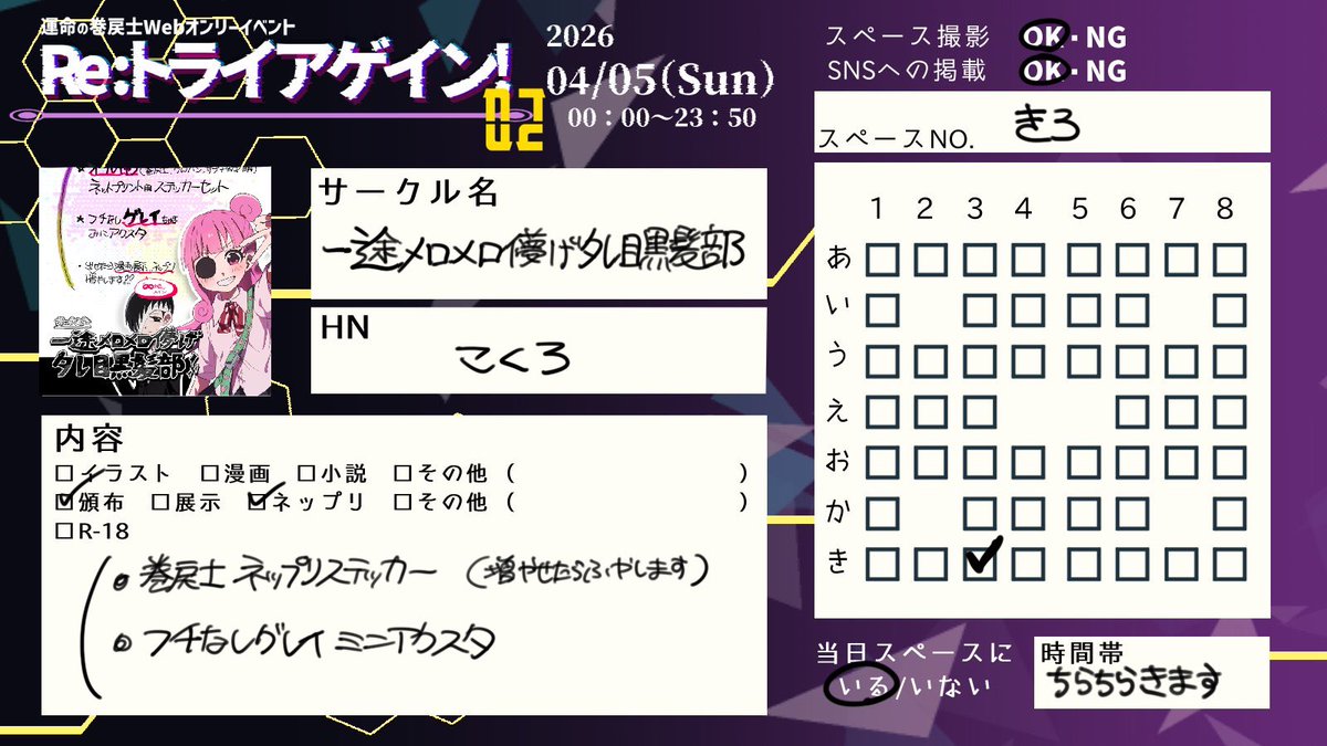 Ro_tarou's tweet photo. #トラアゲ3_お品書き
 #トラアゲ3_サークル

ギリッギリandカッスカス人間です！
ネップリと通販(ミニアクスタ)出します！よろしくお願いします🙏🎶
後から増えるかもしれないです！出せるもんだけ出します！ https://t.co/AFD6G5EdOT