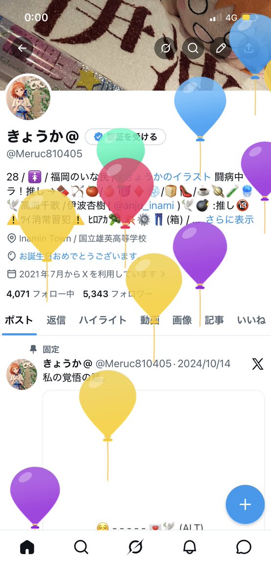 きょうか@ tweet media