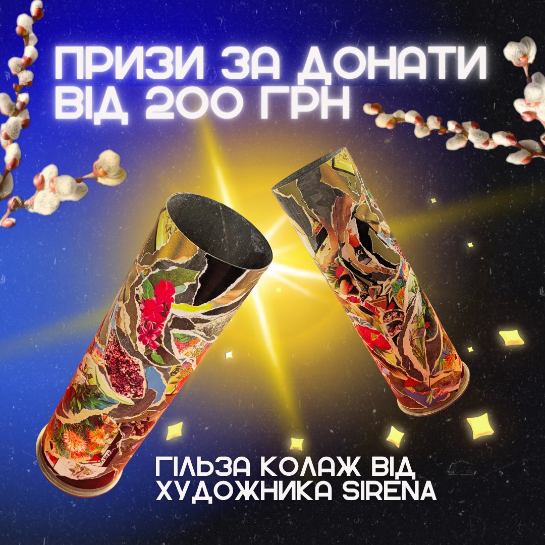 🥚Скоро вже буде Паска (як казав один малий), а отже ми традиційно намагаємось зробити Великоднє чудо для 30-ки

🎁За донат від 200 грн приз:
—PlayStation 5
—Артбук S.T.A.L.K.E.R 2
—Розписані гільзи художників зі Слов'янська
—Набір коміксів Бетмен The New 52 (1-6 томи)
—Набір к⏬