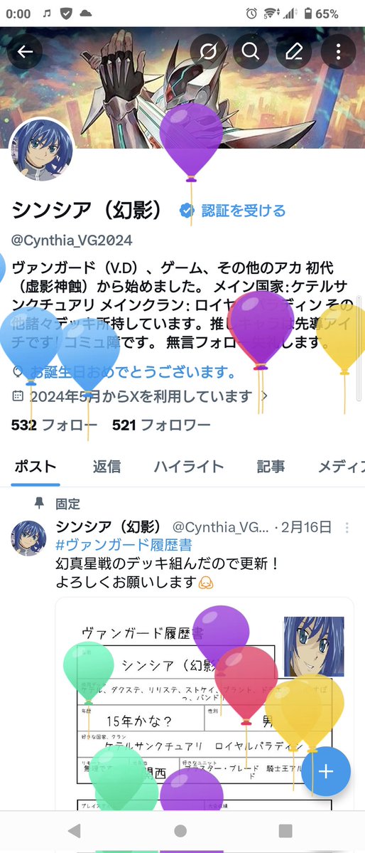 シンシア（幻影） tweet media