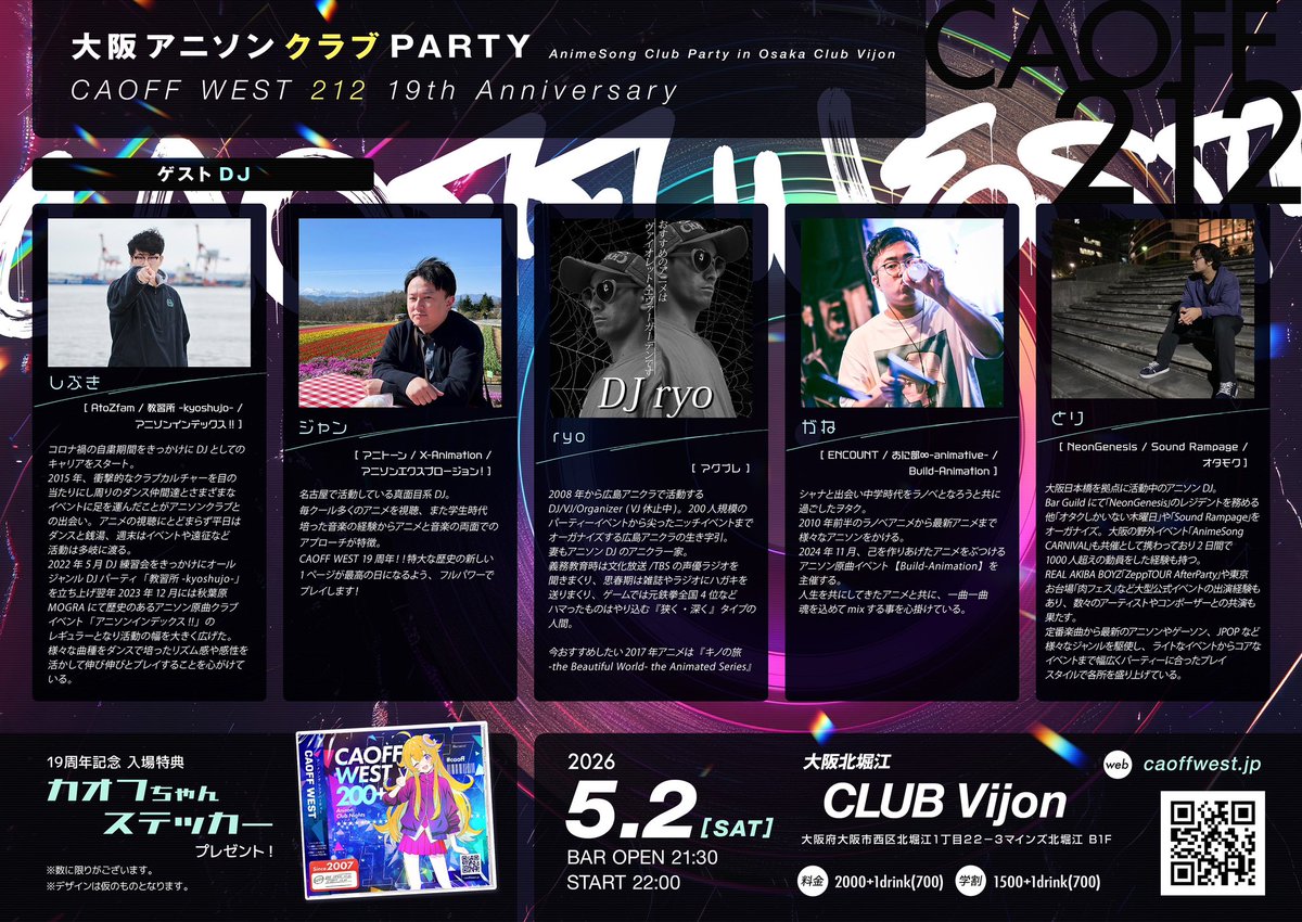 CAOFF WEST tweet media