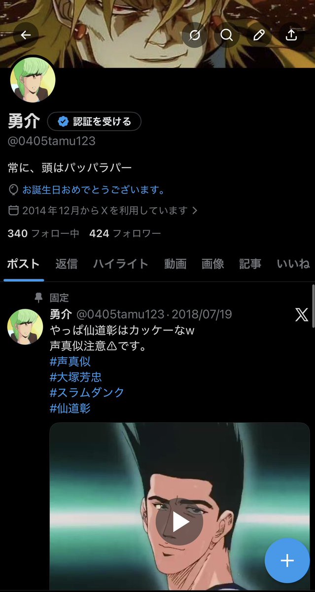 勇介 tweet media