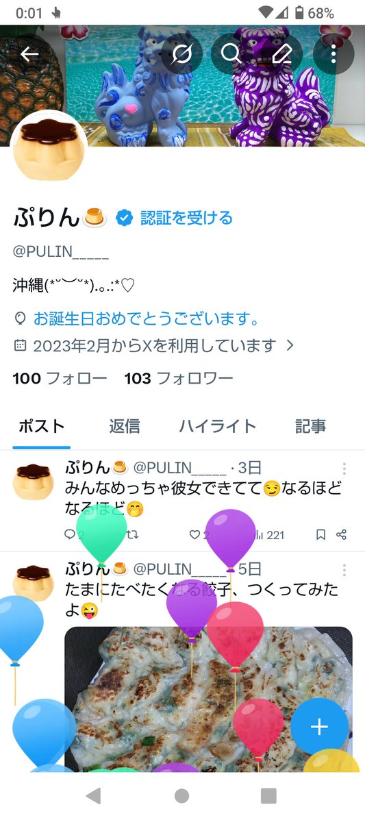 PULIN_____'s tweet photo. 🎈🎂🍮 https://t.co/uZpxznynup