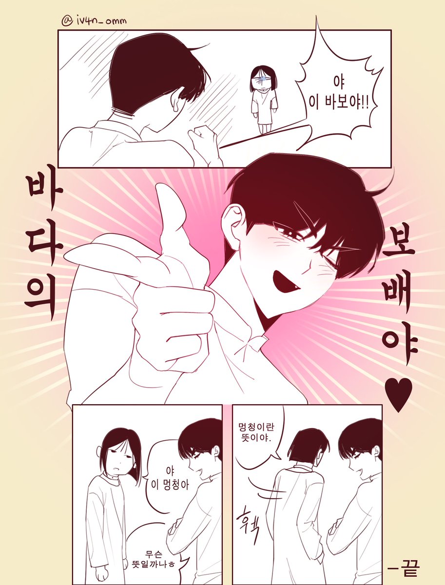 iv4n_omm's tweet image. #ivan #sua 
NCP 투닥투닥