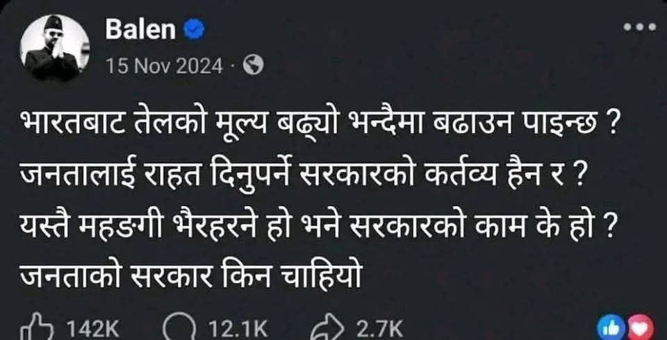 parajuli50's tweet photo. त्यति बेलाको वालेन संग म अहिले पनि सहमत छु । https://t.co/EeCD5hEPoM