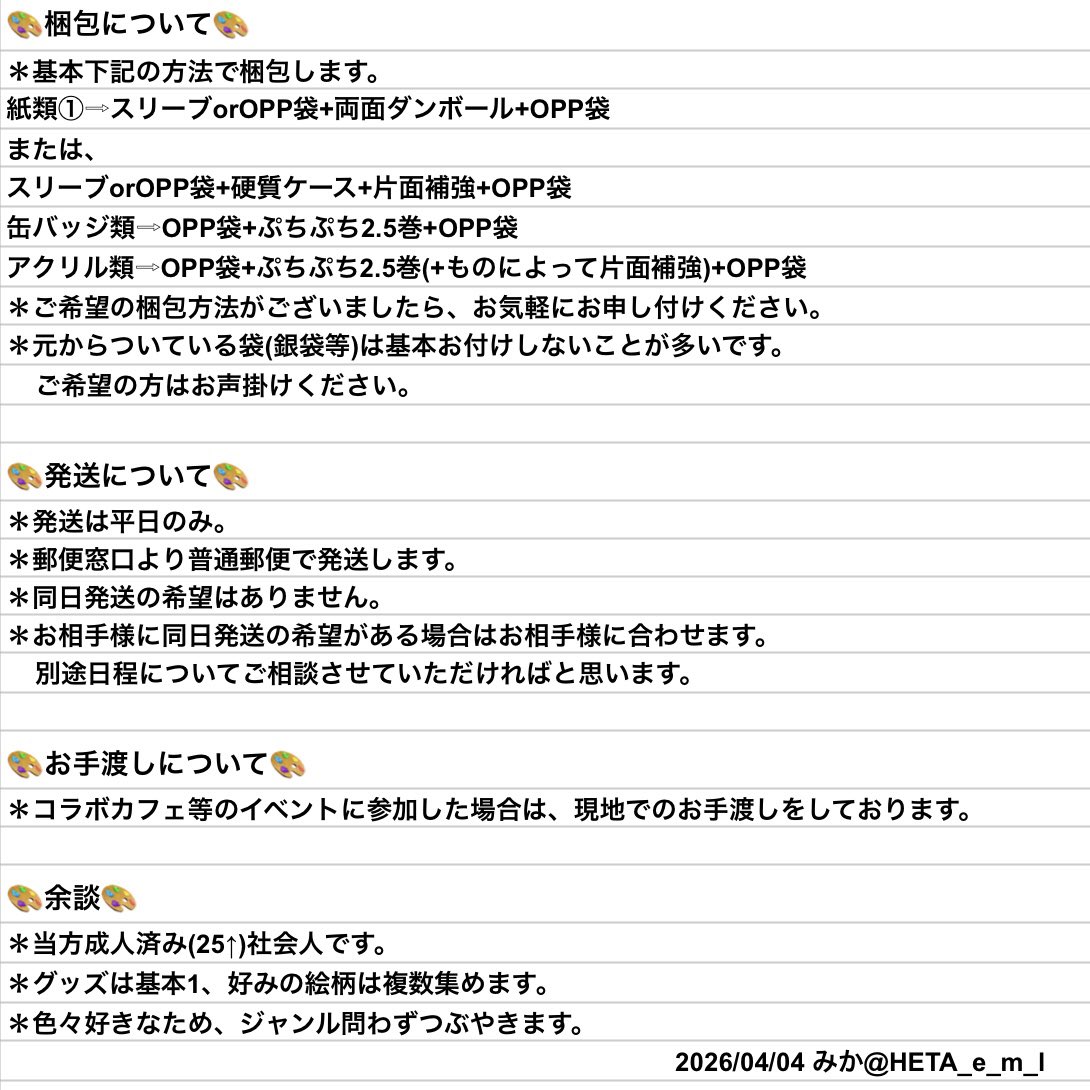HETA_e_m_l's tweet photo. ＊-固定-＊
お取引について記載しております。
お声掛けの前に一読していただけますと幸いです。
よろしくお願いいたします。
※FF様は未読で大丈夫です。 https://t.co/dwzGsVCxI6
