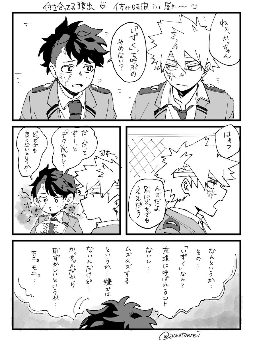 なおと tweet media