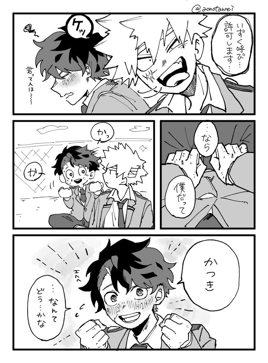 なおと tweet media