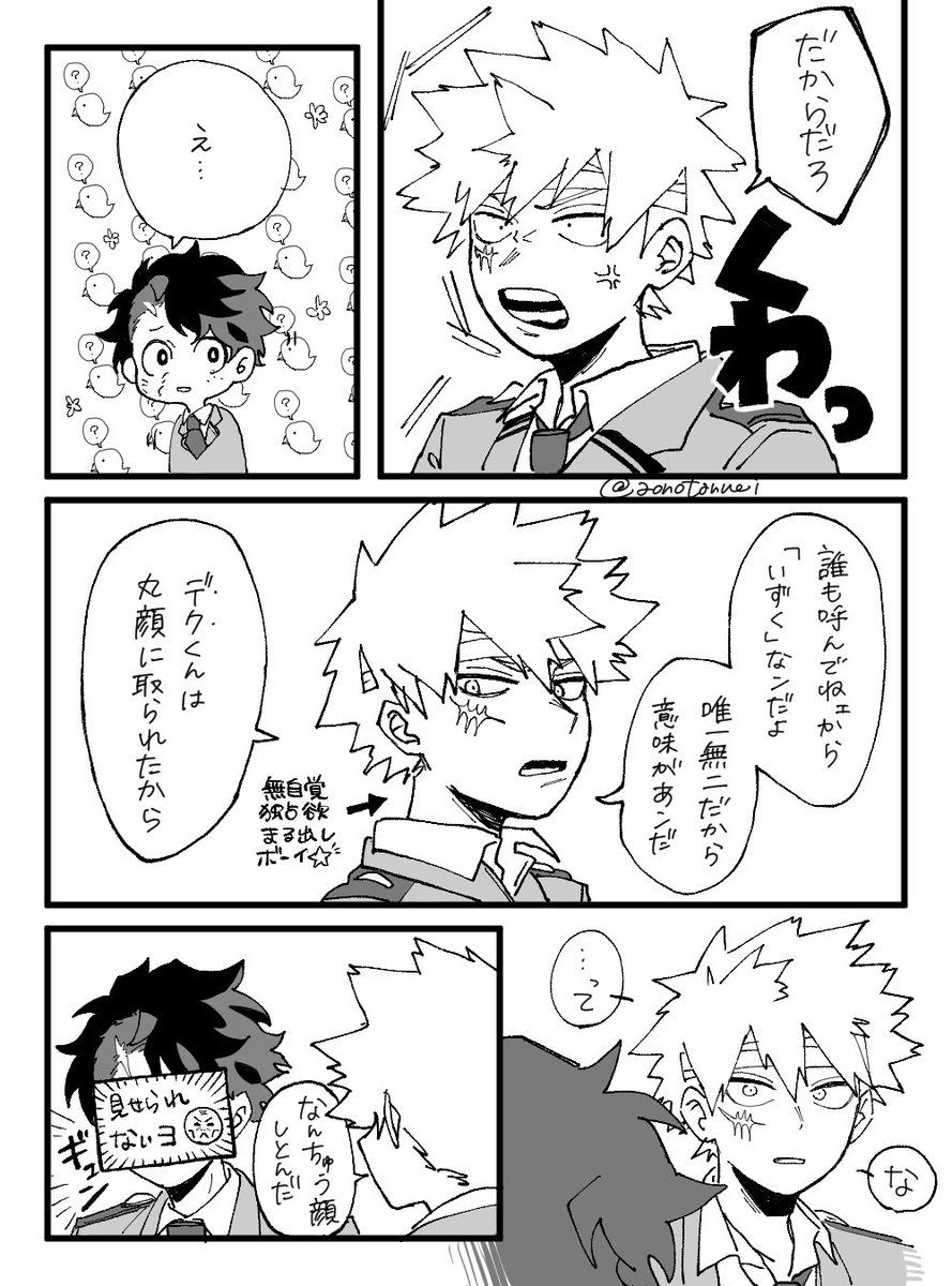 なおと tweet media