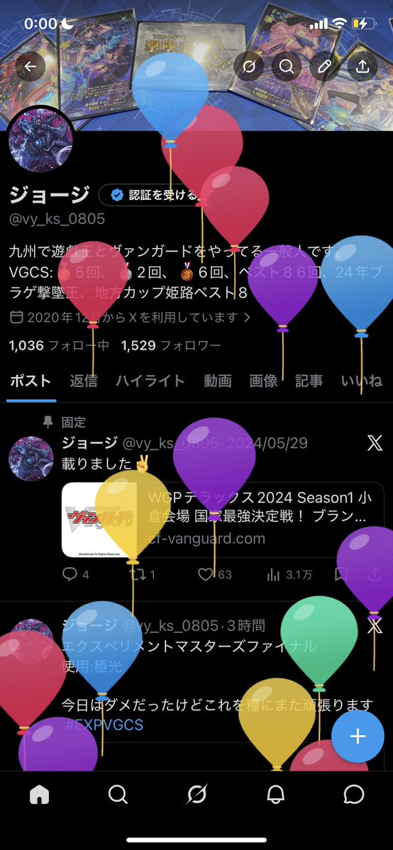 ジョージ tweet media