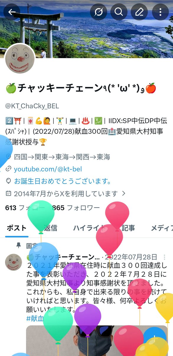 🍏チャッキーチェーン٩(* 'ω' *)و🍎 tweet media