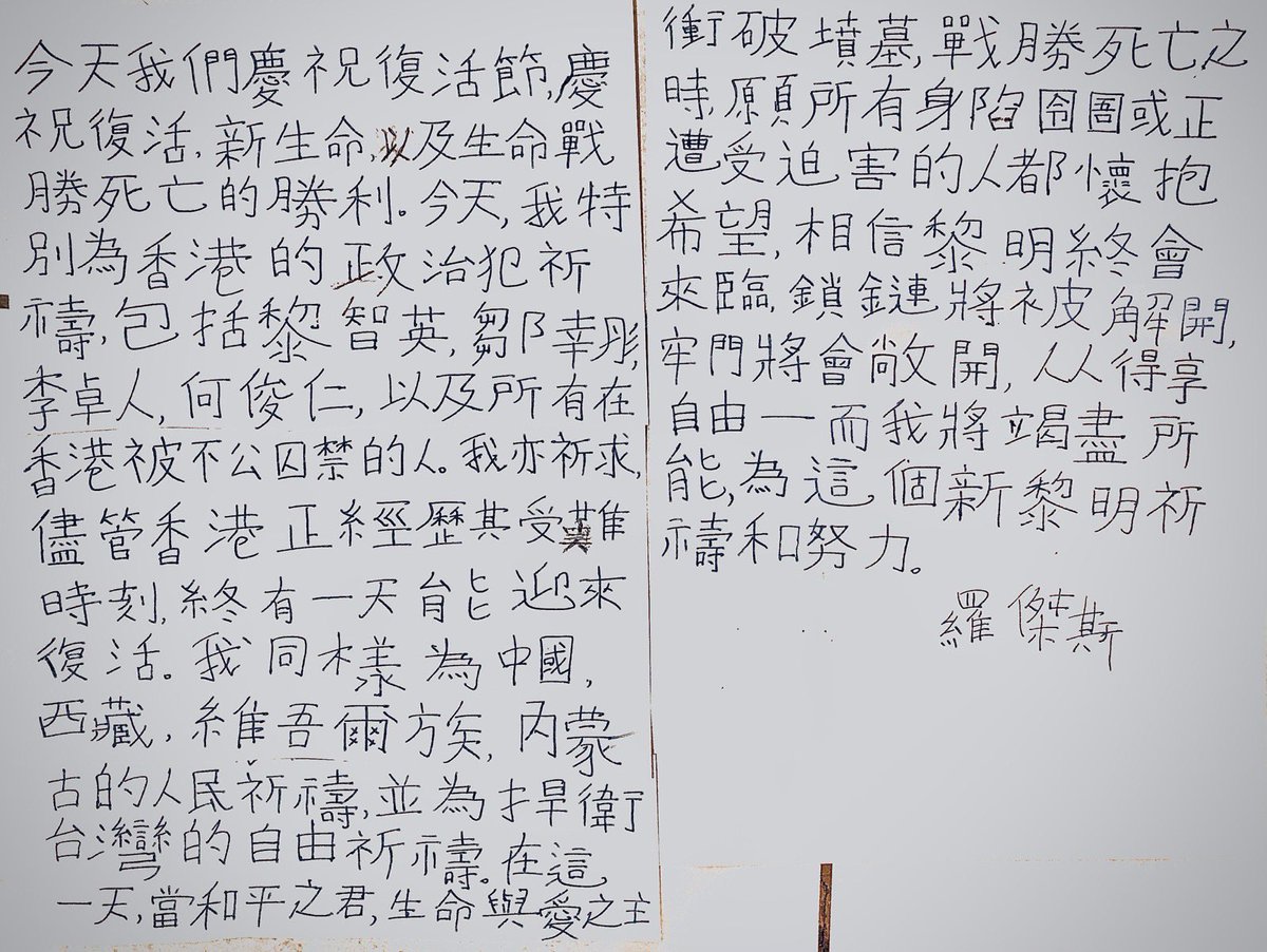 hk_watch's tweet image. As we prepare to celebrate #Easter, our co-founder and Chair @benedictrogers has written this message of hope for those in jail or under persecution in #HongKong and beyond 👇