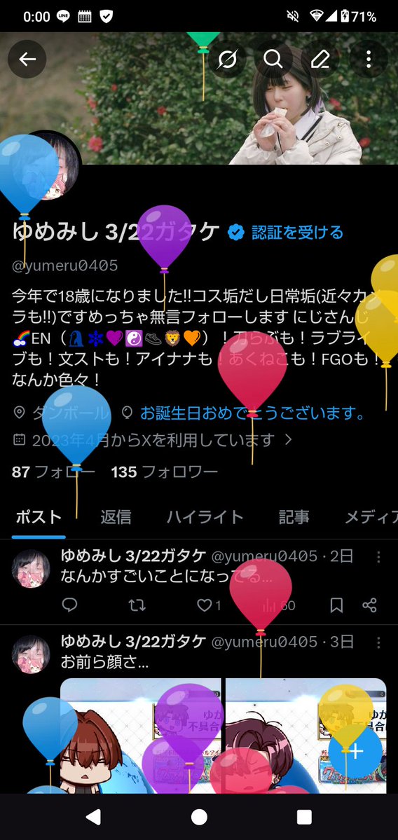 ゆめみし 3/22ガタケ tweet media