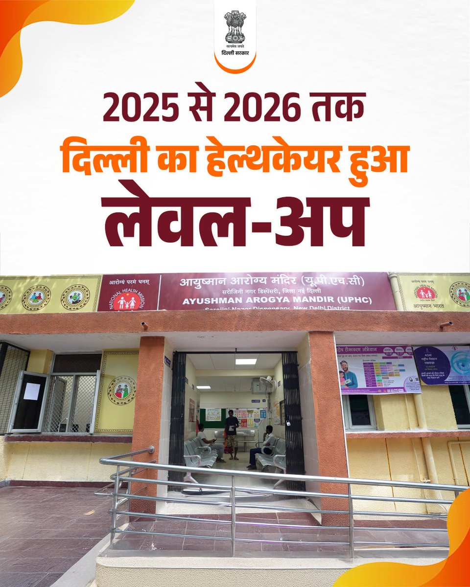 CMO Delhi tweet media