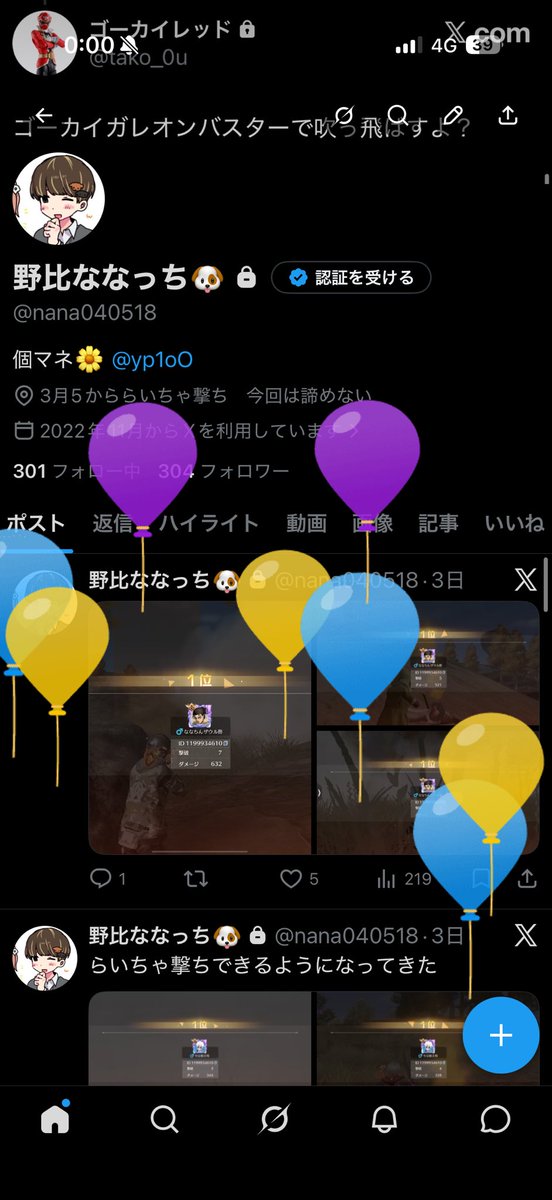 野比ななっち🐶 tweet media