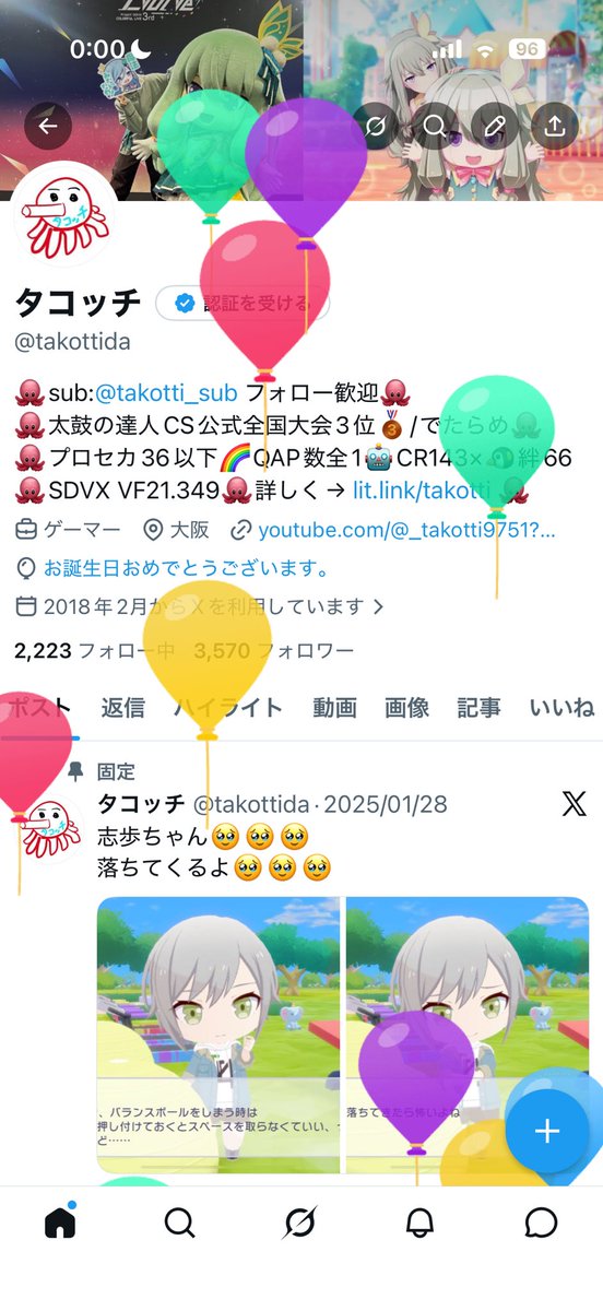 タコッチ tweet media