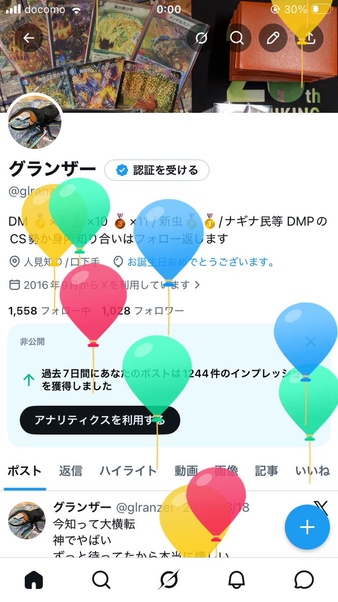 グランザー tweet media