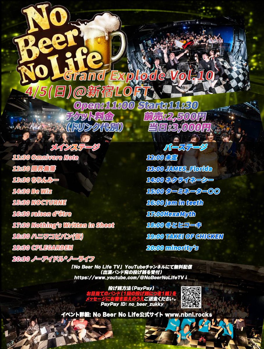 akito3789's tweet photo. お疲れ様です、明日、ノーアイドルノーライフ、新宿ロフトでライブ、やります、もし、お時間ありましたら、よろしくです！ https://t.co/RxriLxHDFo