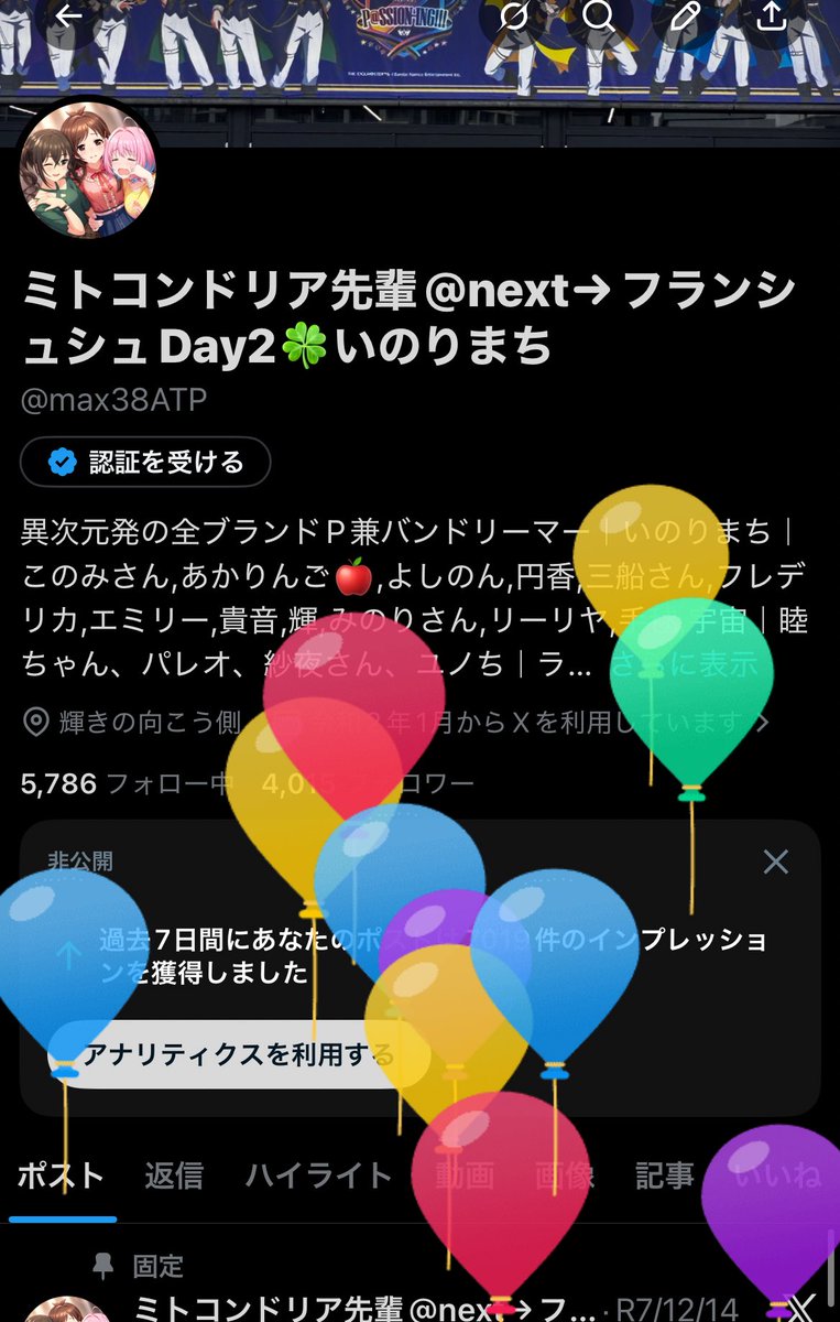 ミトコンドリア先輩@next→フランシュシュDay2🍀いのりまち tweet media