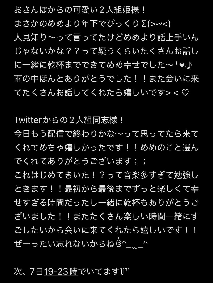 めめ tweet media
