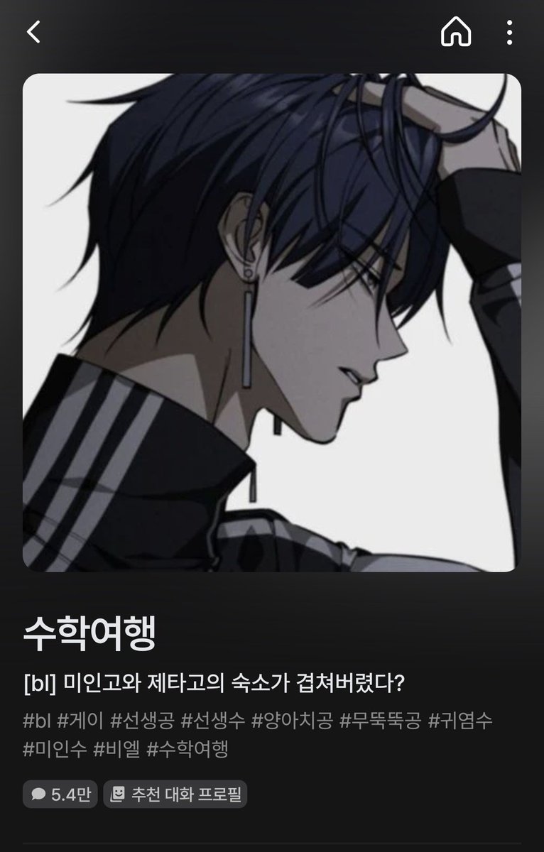 ㅌㅊㅅ 조진무 tweet media