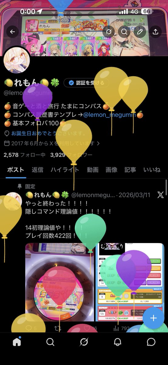 🍋れもん🍋🍀 tweet media