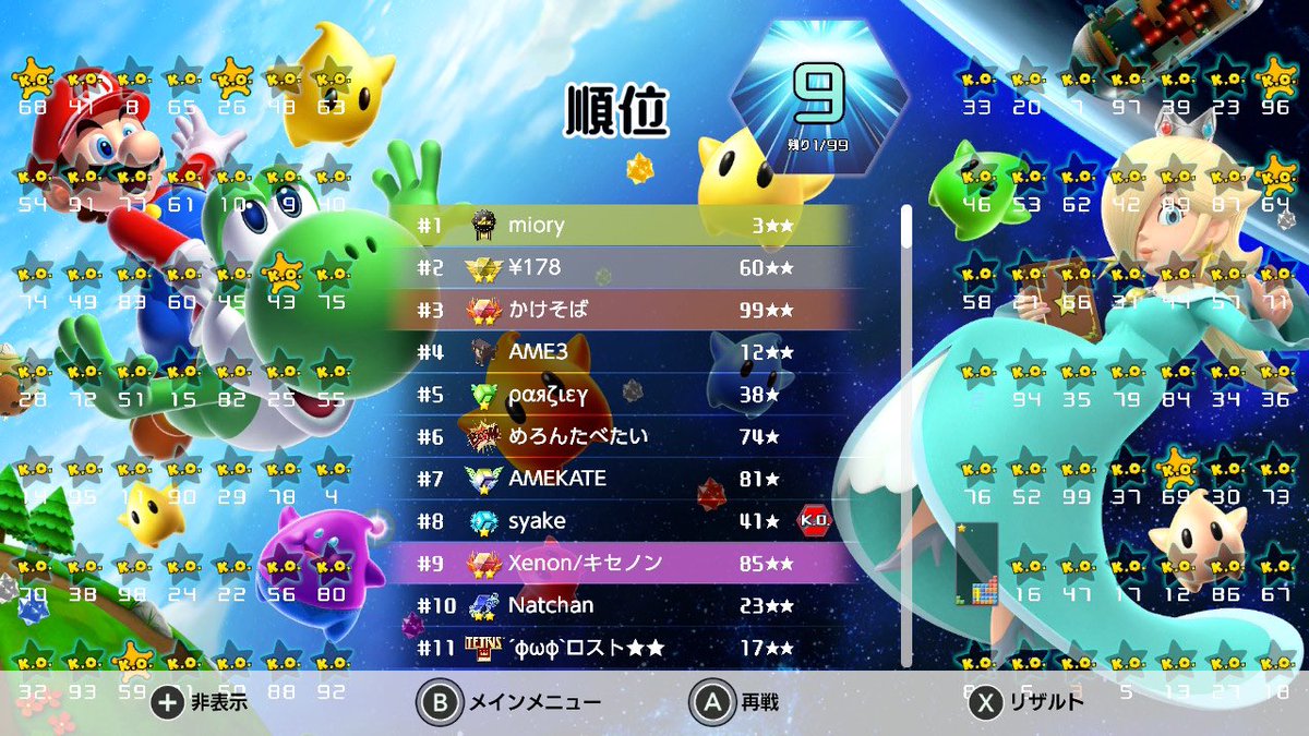 Xenon/キセノン tweet media