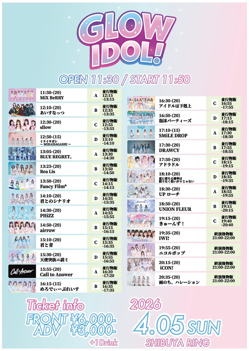 Call to Answer【コルアン】 tweet media