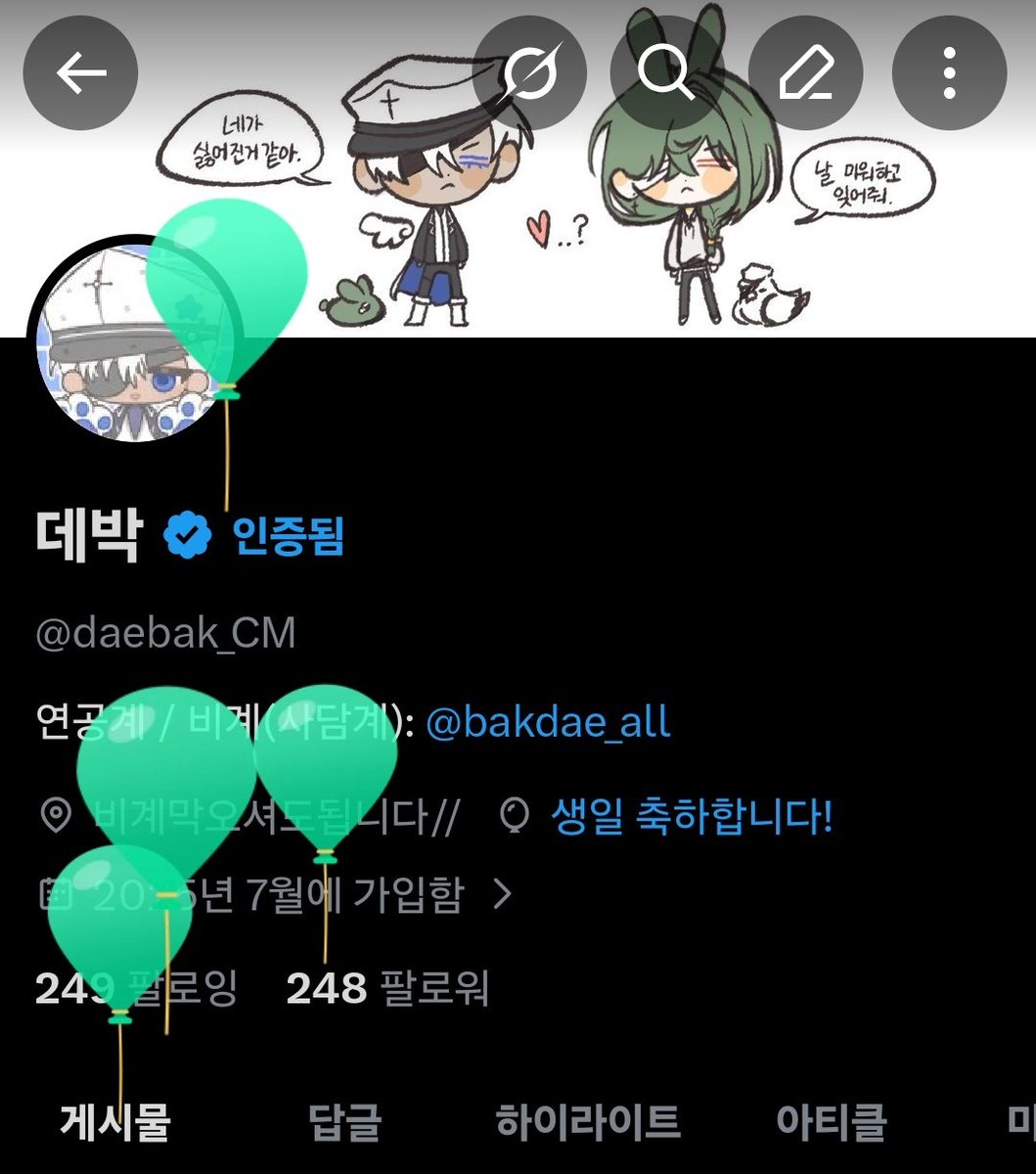 데박 (상태: 생일) tweet media