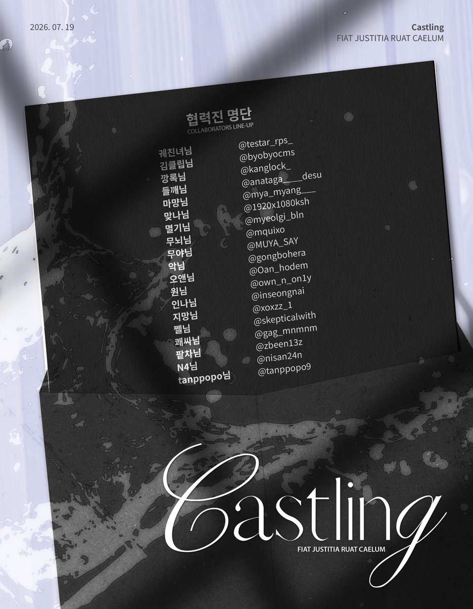 𝐶𝑎𝑠𝑡𝑙𝑖𝑛𝑔 ♞ : 강차 카페 tweet media