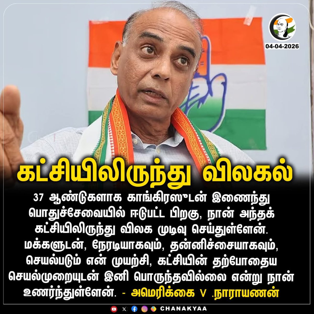 americai's tweet photo. செய்தியை பகிர்ந்ததற்கு நன்றி.
பொதுச்சேவை தொடர்ந்து இருக்கும்.
@ChanakyaaTv @RangarajPandeyR .
சரியான காரணம் அறிய எனது பத்திரிக்கை அறிக்கையை முழுதாகப் படிக்கவும் https://t.co/a7NF3tgy6q