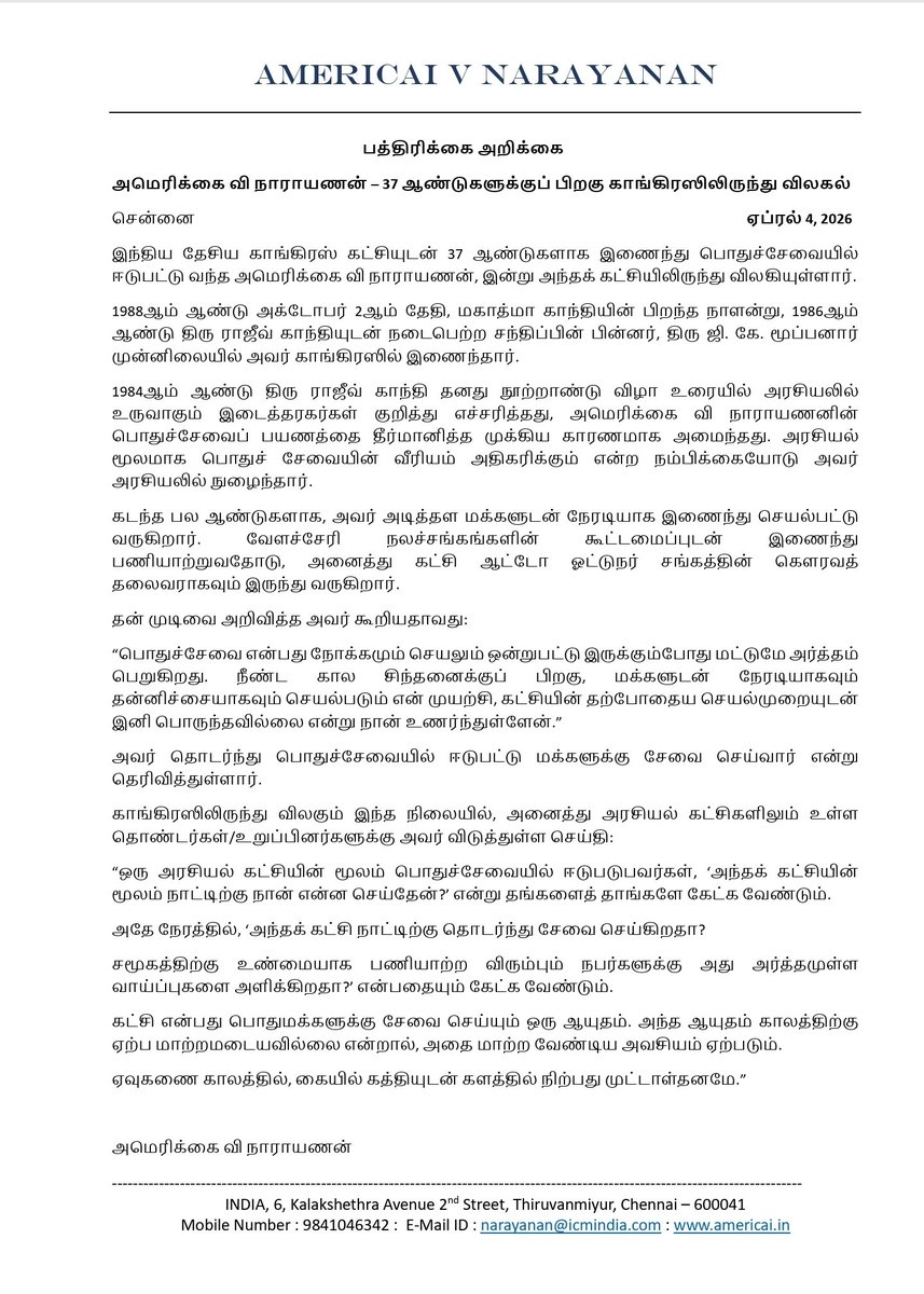 americai's tweet photo. செய்தியை பகிர்ந்ததற்கு நன்றி.
பொதுச்சேவை தொடர்ந்து இருக்கும்.
@ChanakyaaTv @RangarajPandeyR .
சரியான காரணம் அறிய எனது பத்திரிக்கை அறிக்கையை முழுதாகப் படிக்கவும் https://t.co/a7NF3tgy6q