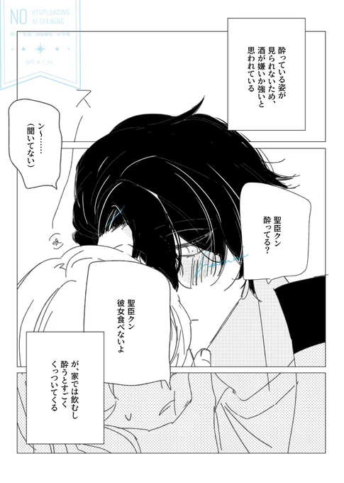 サクサキヨオミのお酒問題

#HQプラス #819プラス 